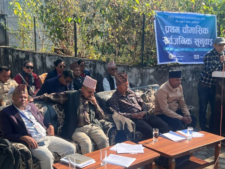 म्याग्दे गाउँपालिकाकाे सार्वजनिक सुनुवाइ कार्यक्रम सम्पन्न