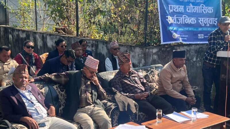म्याग्दे गाउँपालिकाकाे सार्वजनिक सुनुवाइ कार्यक्रम सम्पन्न