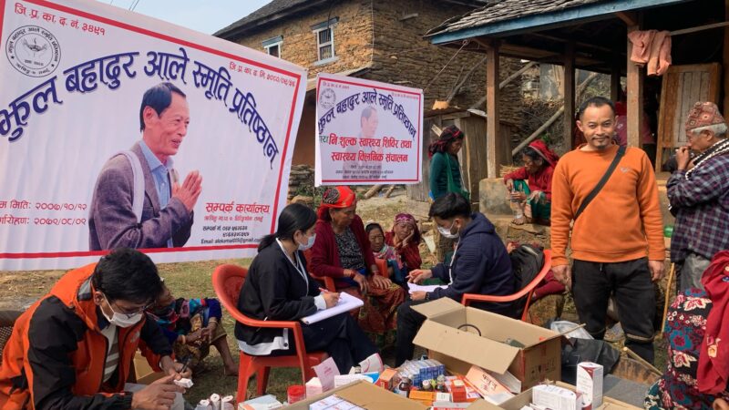 झुलबहादुर आले स्मृति प्रतिष्ठानले “नेपालमा ऋषिङकाे परिचय” पुस्तक प्रकाशन गर्ने