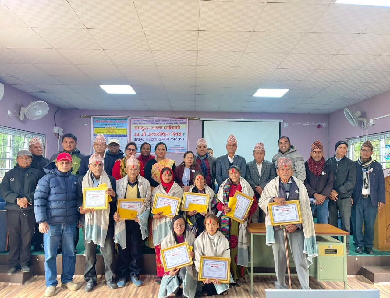 अन्तराष्ट्रिय अपाङ्गता दिवसको अवसरमा भिमादमा उत्कृष्ट संरक्षकलाई सम्मान