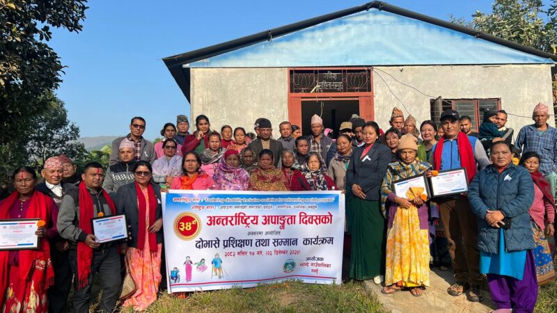 म्याग्देमा अपाङ्गता भएकाकाे संरक्षकलाई सम्मान