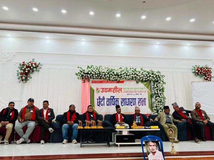 दमाैली स्थित उद्यमशील बचत तथा ऋण सहकारी संस्थाको छैटौं साधारण सभा सम्पन्न