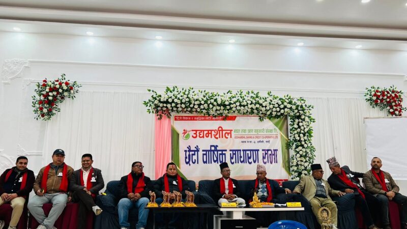 दमाैली स्थित उद्यमशील बचत तथा ऋण सहकारी संस्थाको छैटौं साधारण सभा सम्पन्न