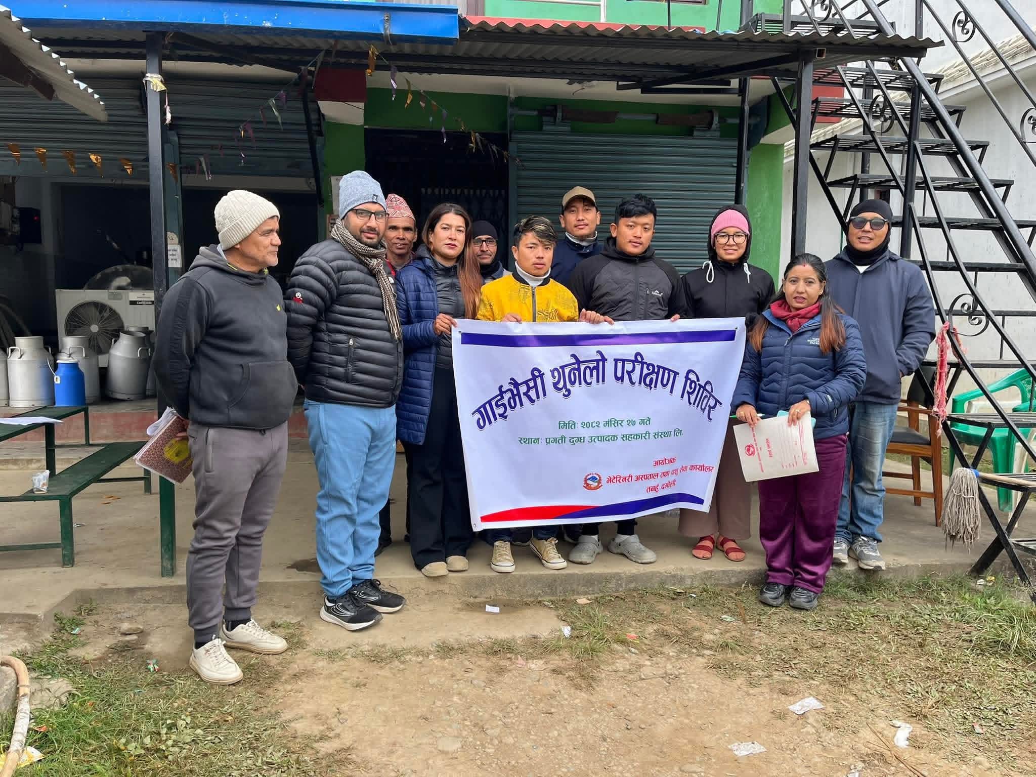 भेटेरिनरी अस्पताल तनहुँकाे आयाेजनामा भानुमा थुनेलाे परिक्षण