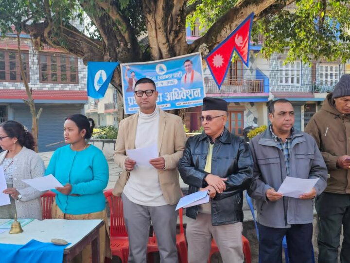 रास्वपा व्यास–१ को वडा अधिवेशन सम्पन्न, अर्जुनको अध्यक्षतामा वडा समिति गठन