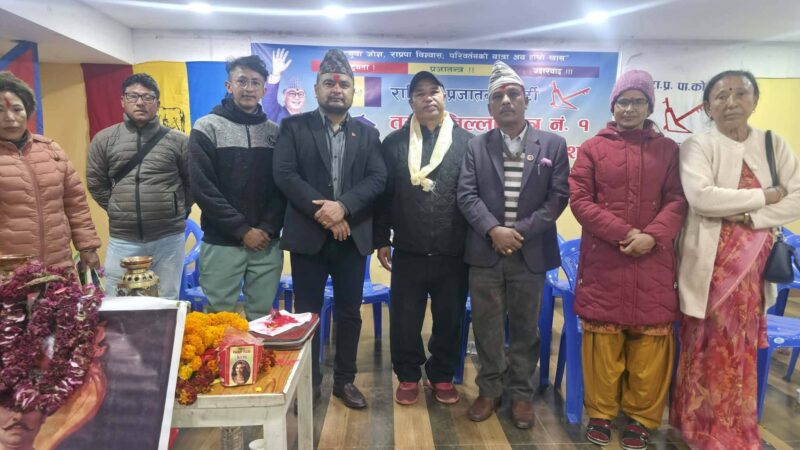राष्ट्रिय प्रजातन्त्र पार्टी तनहुँ क्षेत्र नं. १ को प्रदेश अधिवेशन सम्पन्न,अध्यक्षमा पिया