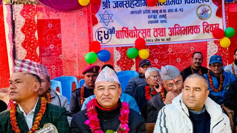 जनसहयोगी माविको ६४औँ वार्षिकोत्सव तथा अभिभावक दिवस सम्पन्न