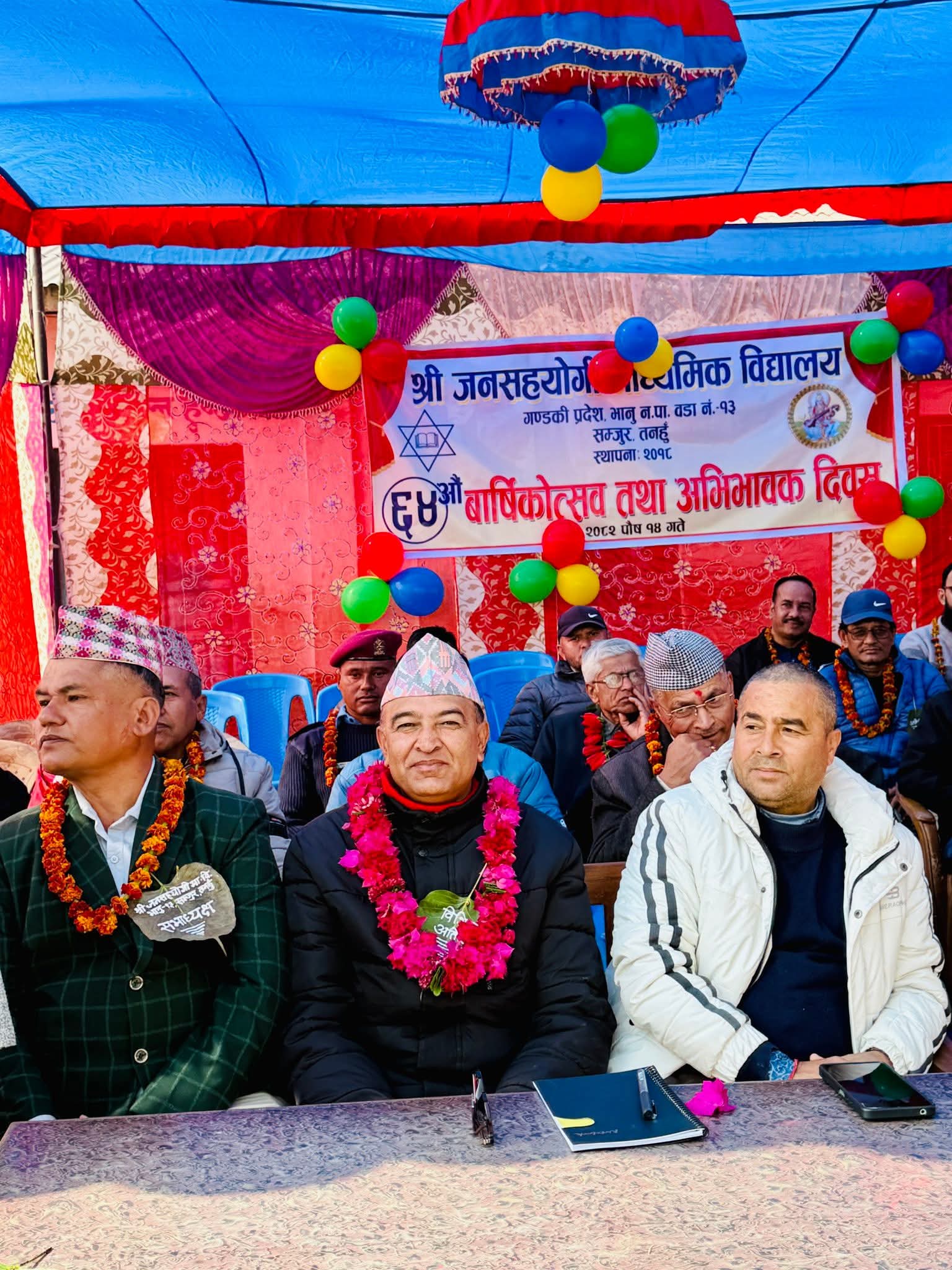 जनसहयोगी माविको ६४औँ वार्षिकोत्सव तथा अभिभावक दिवस सम्पन्न