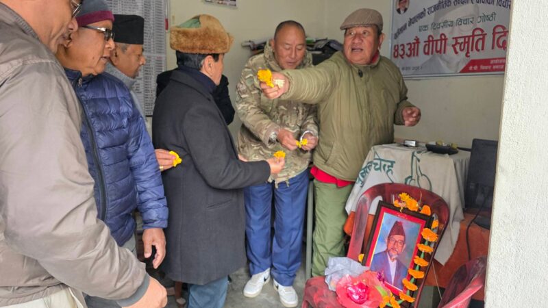 तनहुँमा बीपी विचार समाजद्वारा मेलमिलाप दिवस विशेष कार्यक्रम सम्पन्न
