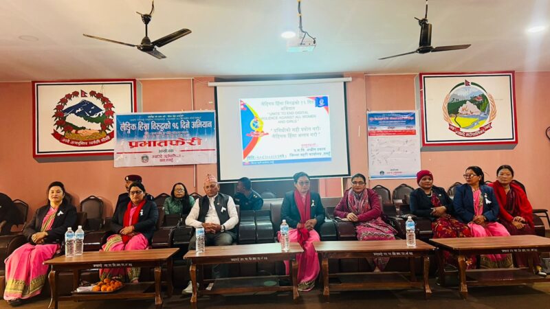 म्याग्देमा लैंगिक हिंसा बिरूद्धकाे १६ दिने अभियान सम्पन्न