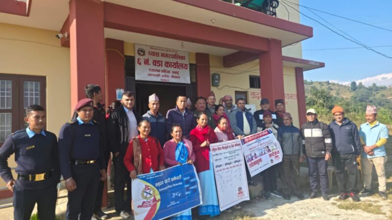 अन्तराष्ट्रिय अपाङ्गता दिवसको अवसरमा ब्यास ६ मा वडा स्तरीय छलफल तथा अन्तरक्रिया कार्यक्रम सम्पन्न