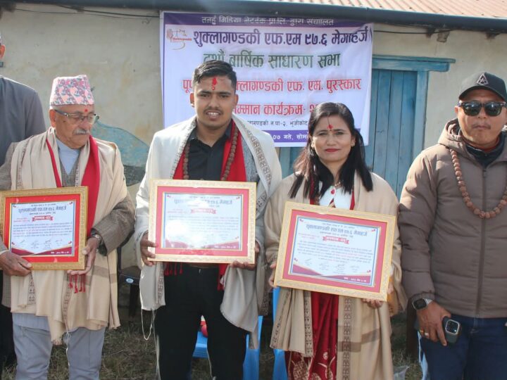 पूर्ण स्मृति शुक्लागण्डकी एफ.एम. सम्मान,साहित्यमा टुकादेवी, पत्रकारितामा हरि र समाजसेवामा लालप्रसाद सम्मानित
