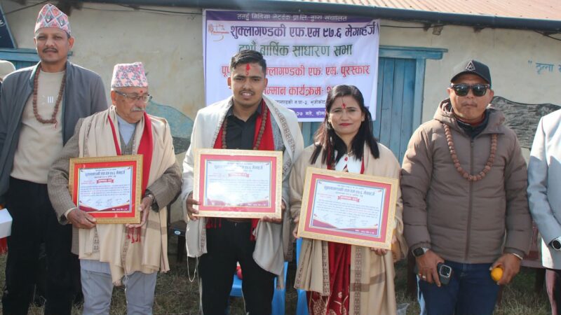 पूर्ण स्मृति शुक्लागण्डकी एफ.एम. सम्मान,साहित्यमा टुकादेवी, पत्रकारितामा हरि र समाजसेवामा लालप्रसाद सम्मानित