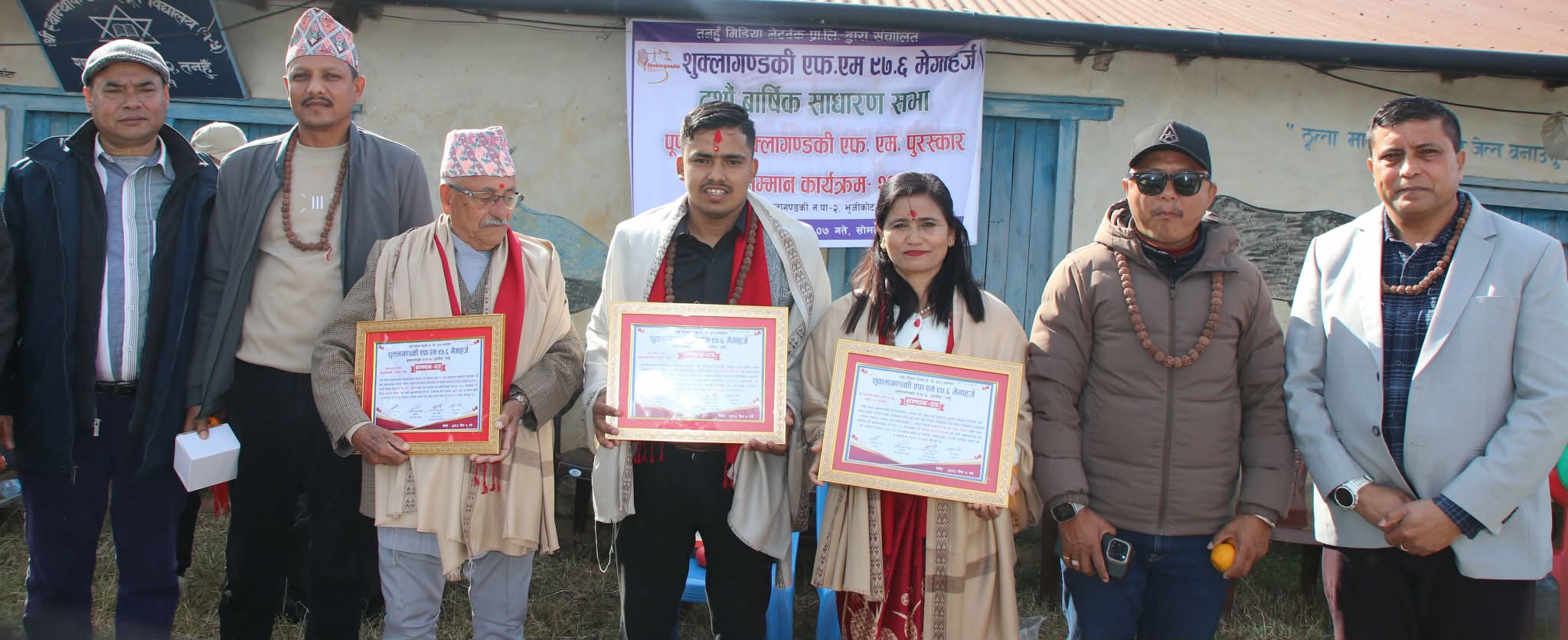 पूर्ण स्मृति शुक्लागण्डकी एफ.एम. सम्मान,साहित्यमा टुकादेवी, पत्रकारितामा हरि र समाजसेवामा लालप्रसाद सम्मानित