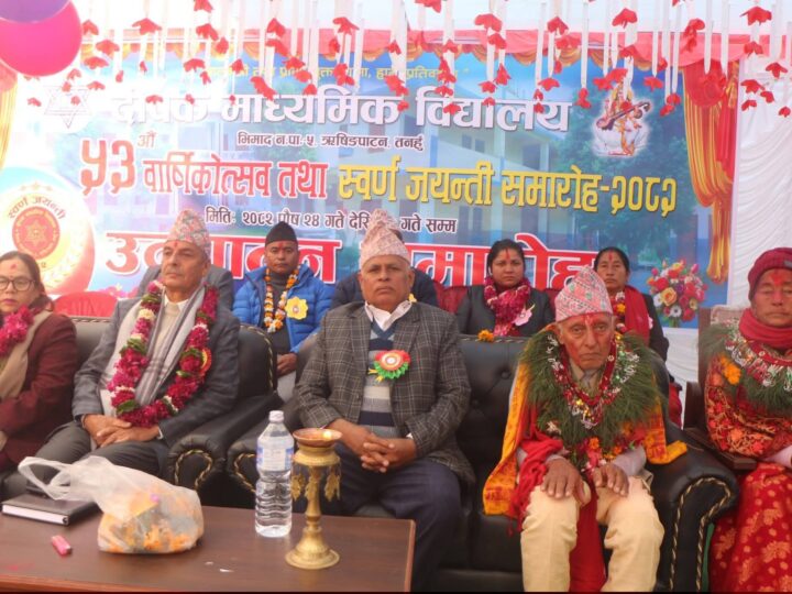 दीपक माविको ५३औँ वार्षिक उत्सव तथा स्वर्ण जयन्ती भव्य रूपमा सुरु