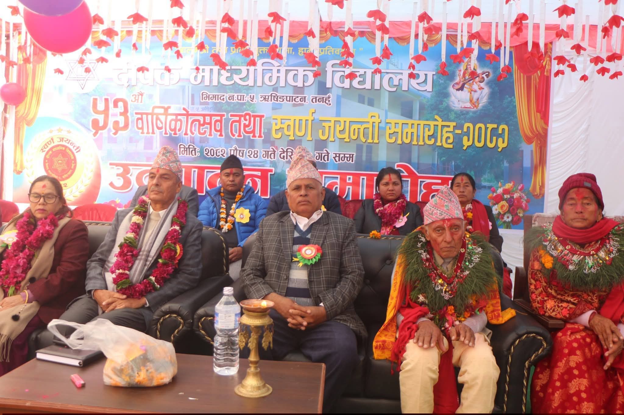 दीपक माविको ५३औँ वार्षिक उत्सव तथा स्वर्ण जयन्ती भव्य रूपमा सुरु