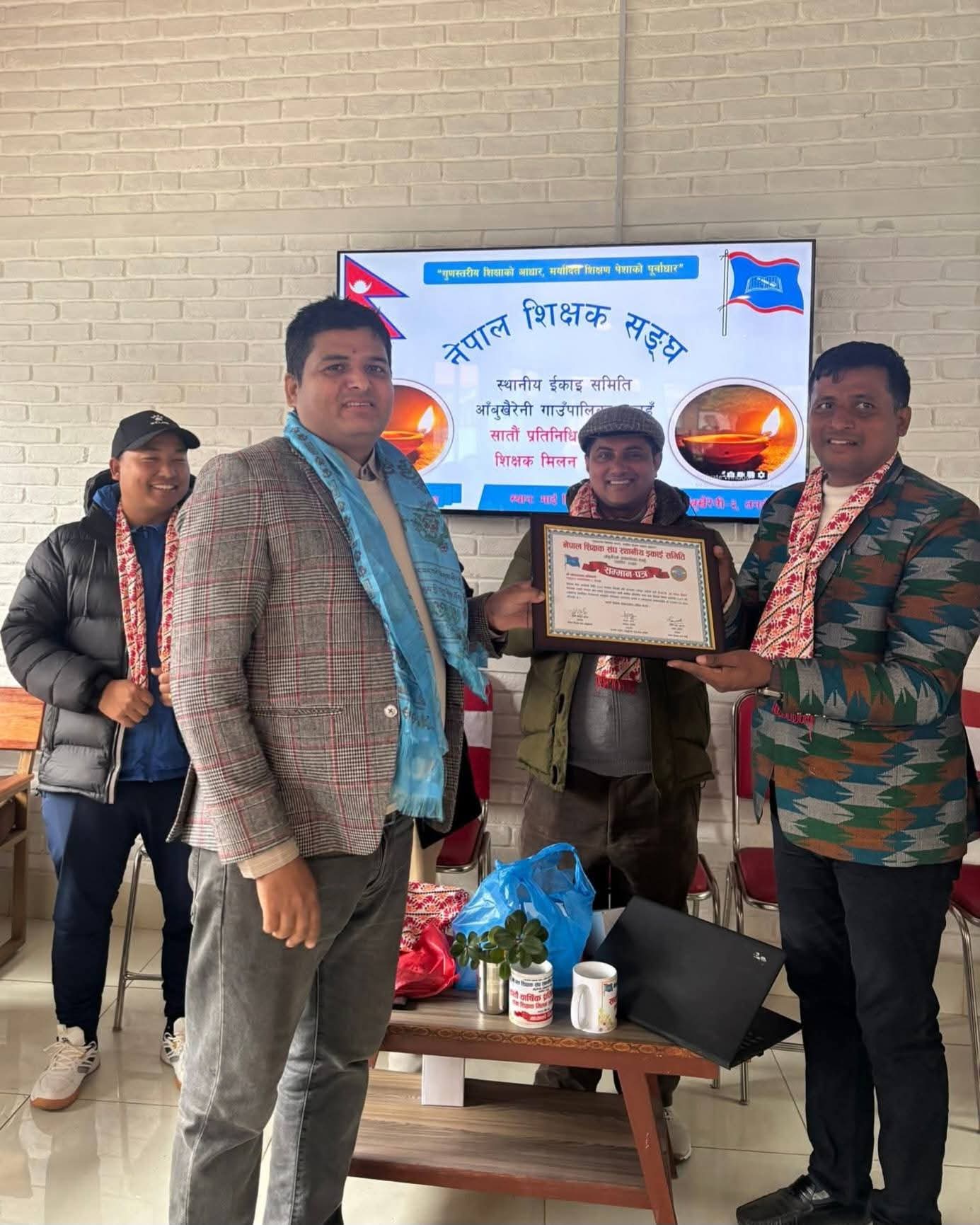नेपाल शिक्षक संघ आँबुखैरेनीको सातौं प्रतिनिधिसभा तथा शिक्षक मिलन समारोह सम्पन्न