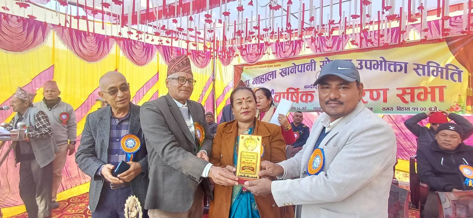 छाप नहाला खानेपानी योजना उपभोक्ता समितिको १२ औं साधारण सभा सम्पन्न