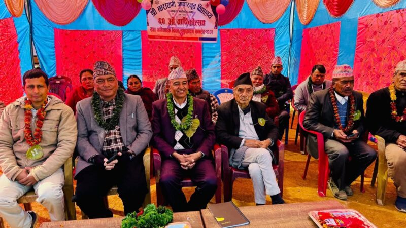 नारायणी आधारभूत विद्यालयको ६०औँ वार्षिकोत्सव सम्पन्न