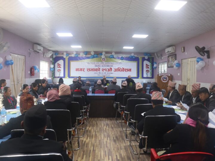 भिमाद नगरपालिका नगरसभाको २१औँ अधिवेशन सम्पन्न