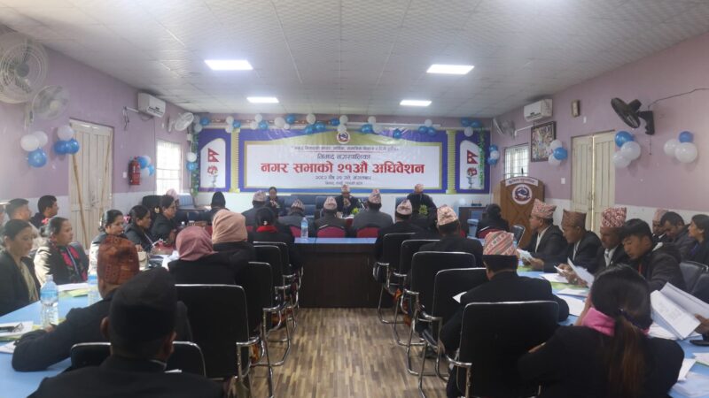 भिमाद नगरपालिका नगरसभाको २१औँ अधिवेशन सम्पन्न