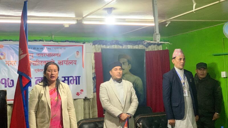 भानु नगरपालिकाको १७औं नगर सभा सम्पन्न
