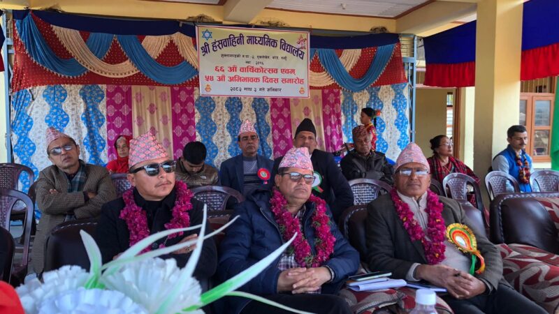 हंसवाहिनी माध्यमिक विद्यालयको ६६औँ वार्षिक उत्सव सम्पन्न