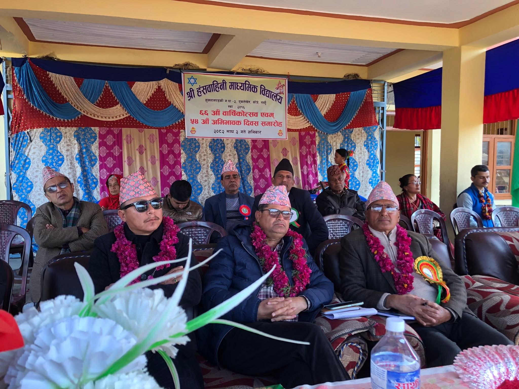 हंसवाहिनी माध्यमिक विद्यालयको ६६औँ वार्षिक उत्सव सम्पन्न
