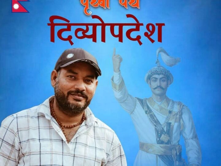 तनहुँ–१ मा राप्रपाबाट धार्मिक अभियन्ता अभिषेक जोशी उम्मेदवार