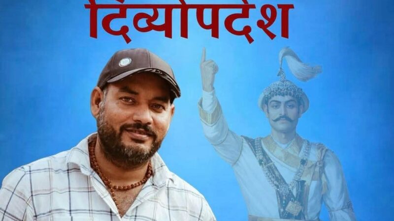 तनहुँ–१ मा राप्रपाबाट धार्मिक अभियन्ता अभिषेक जोशी उम्मेदवार