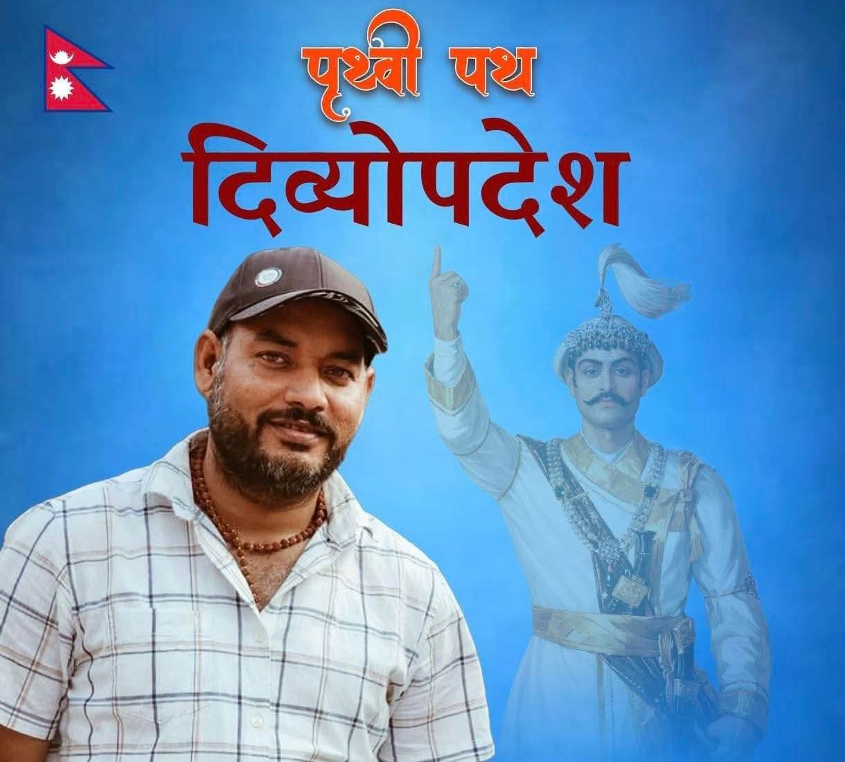 तनहुँ–१ मा राप्रपाबाट धार्मिक अभियन्ता अभिषेक जोशी उम्मेदवार