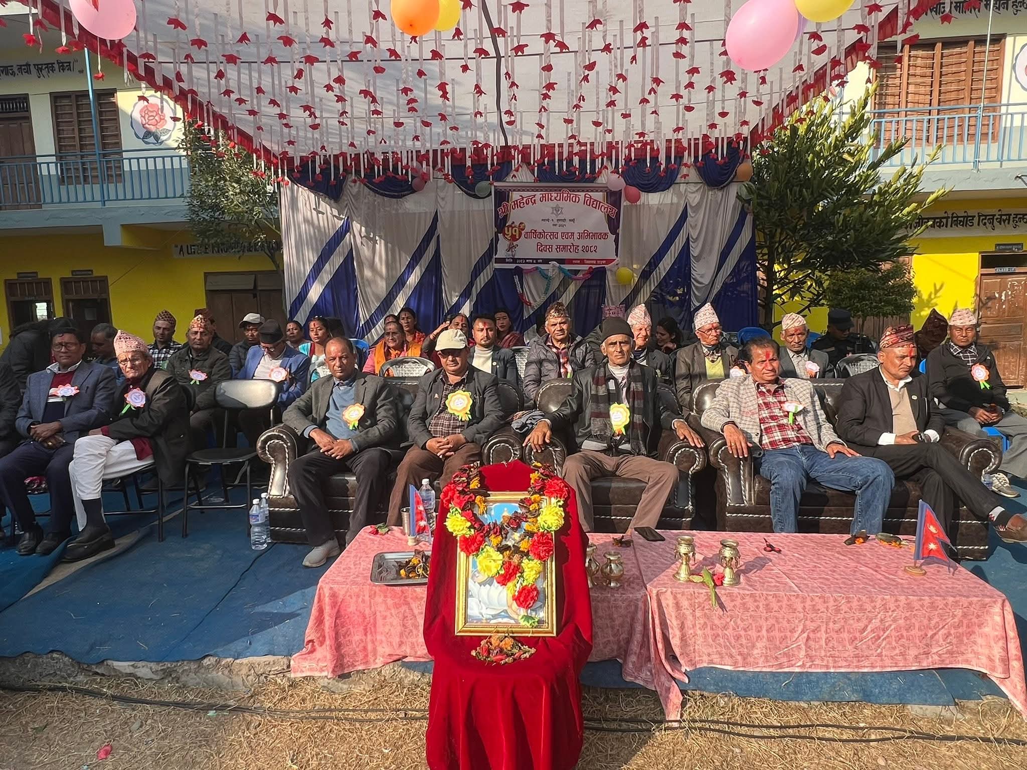 महेन्द्र मावि गुणादीको ५१औँ वार्षिकोत्सव तथा अभिभावक दिवस सम्पन्न