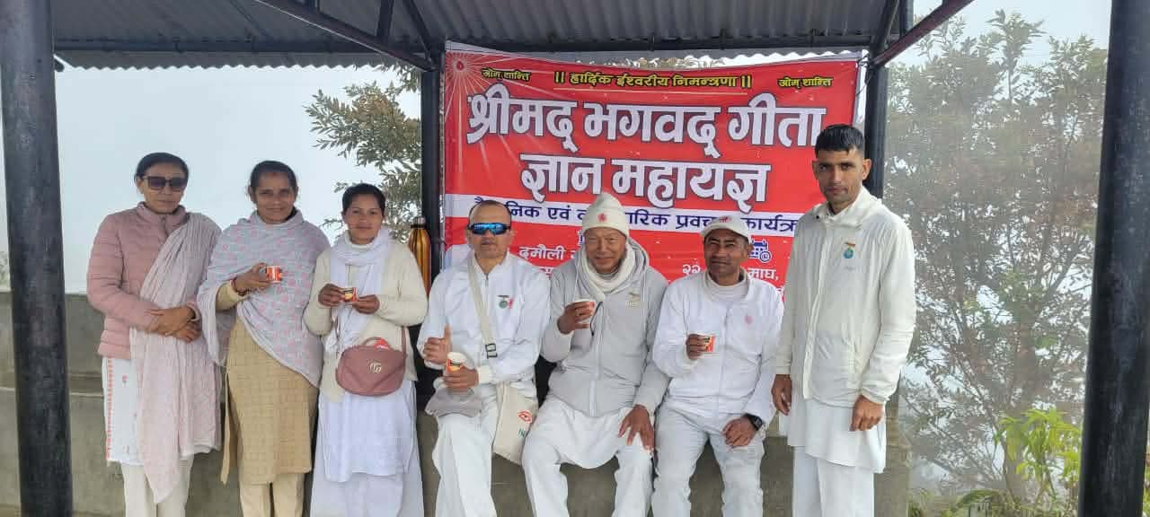 दमौलीमा २२ गतेदेखि पाँचदिने ‘श्रीमद् भगवद् गीता ज्ञान महायज्ञ’ आयोजना