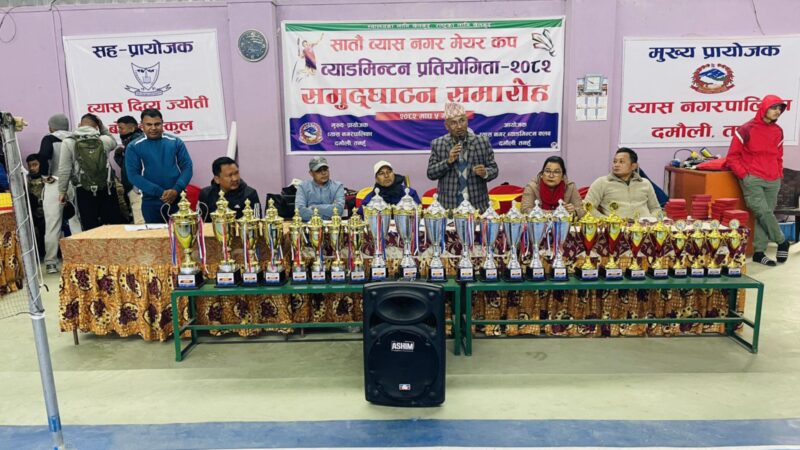 सातौँ व्यास नगर व्याडमिन्टन प्रतियोगिता सम्पन्न , राम र कृष्णको जाेडी प्रथम