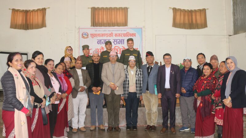 शुक्लागण्डकी नगरपालिकाको १८औँ नगरसभा सम्पन्न, एक विधेयक र दुई कार्यविधि पारित