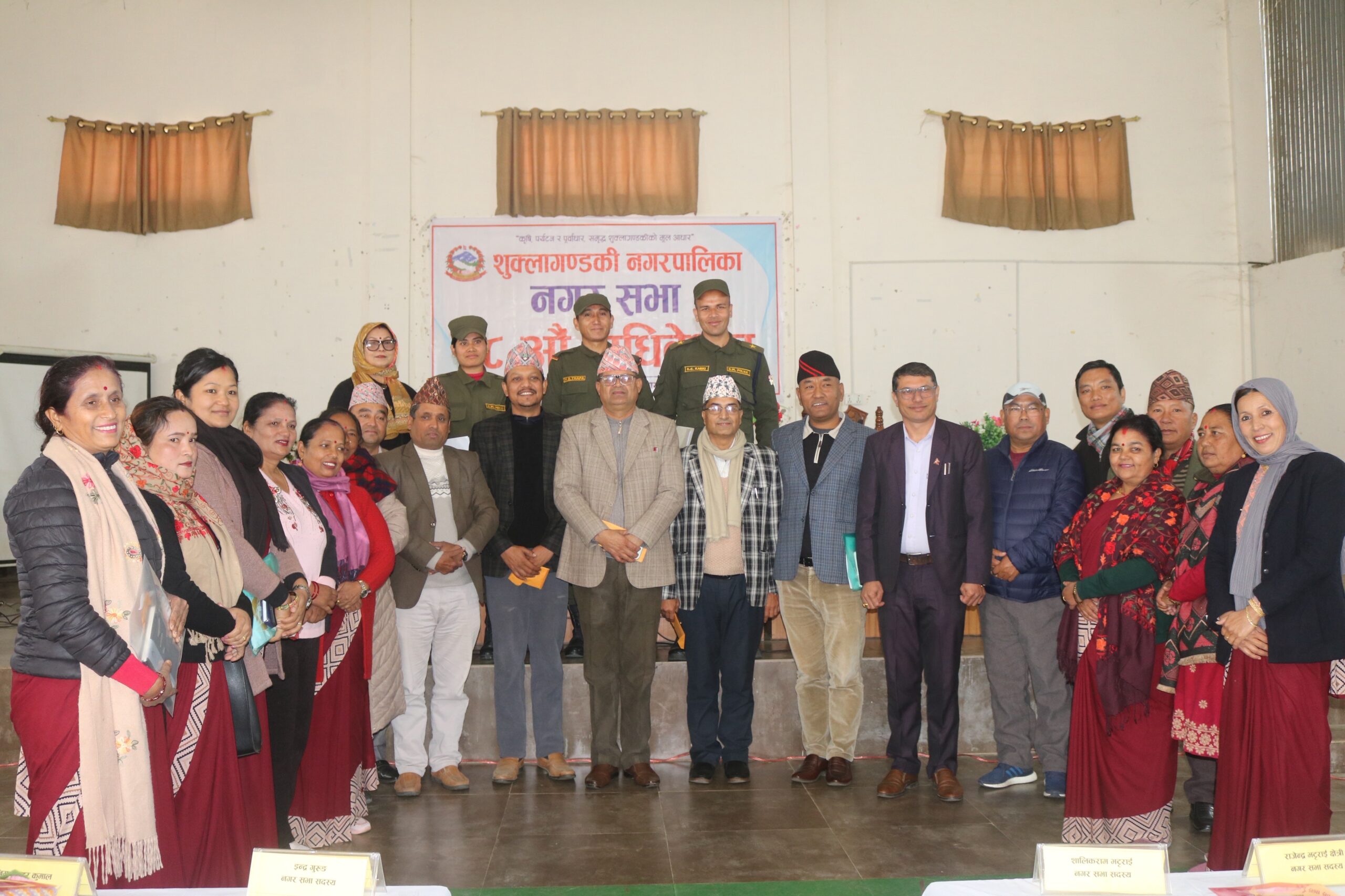 शुक्लागण्डकी नगरपालिकाको १८औँ नगरसभा सम्पन्न, एक विधेयक र दुई कार्यविधि पारित