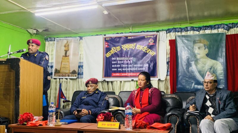 तनहुँमा नागरिक सुनुवाइ कार्यक्रम सम्पन्न