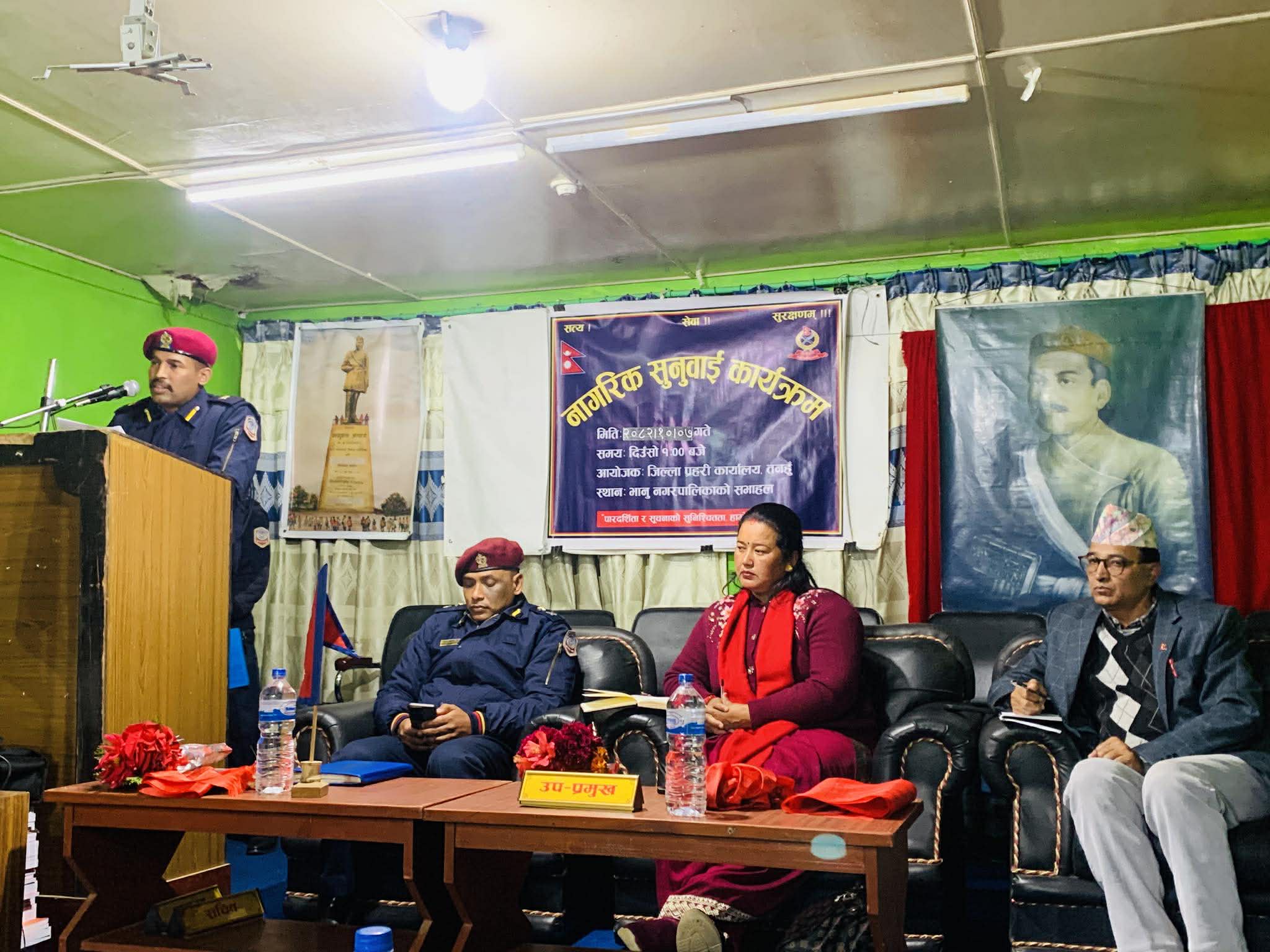 तनहुँमा नागरिक सुनुवाइ कार्यक्रम सम्पन्न