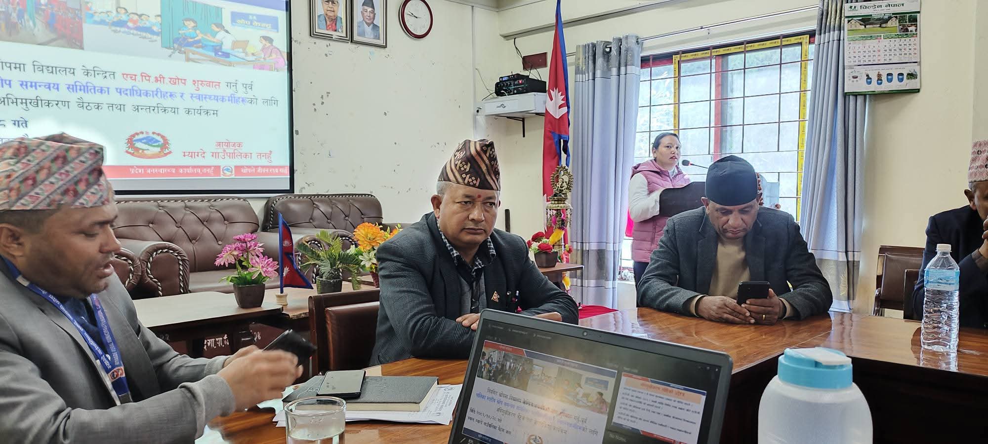 म्याग्दे गाउँपालिकामा पालिका स्तरीय खोप समन्वय समिति अभिमुखीकरण सम्पन्न