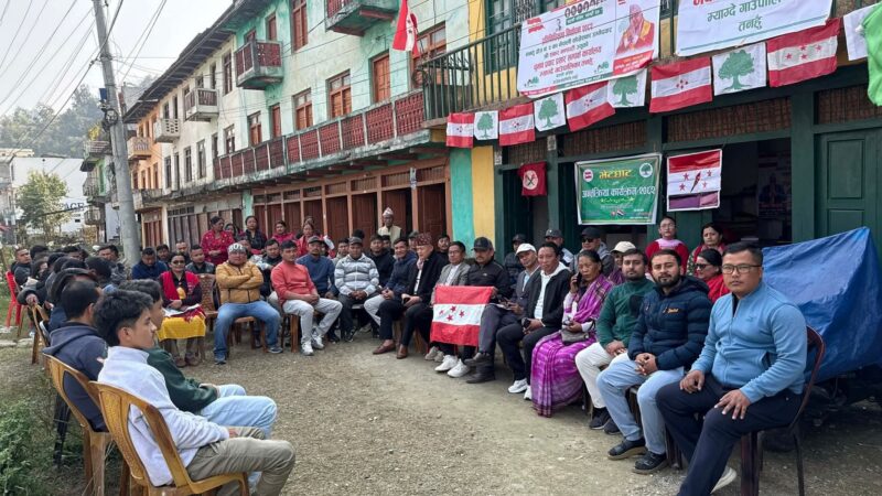 म्याग्देमा तरुण दल र नेविसंघको चुनावी भेला