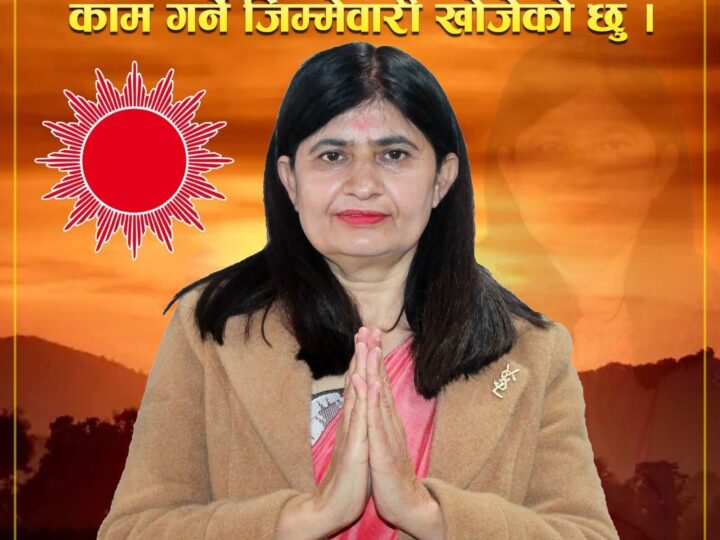 तनहुँ १ एमाले उम्मेदवार भगवती न्यौपानेले विकास र समृद्धिको लक्ष्यसहित मत अपिल