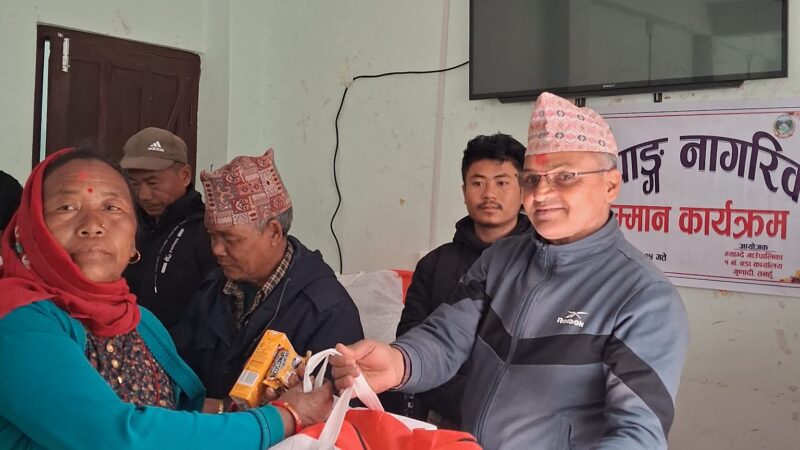 म्याग्दे–१ मा अपाङ्ग तथा ज्येष्ठ नागरिक सम्मान कार्यक्रम सम्पन्न