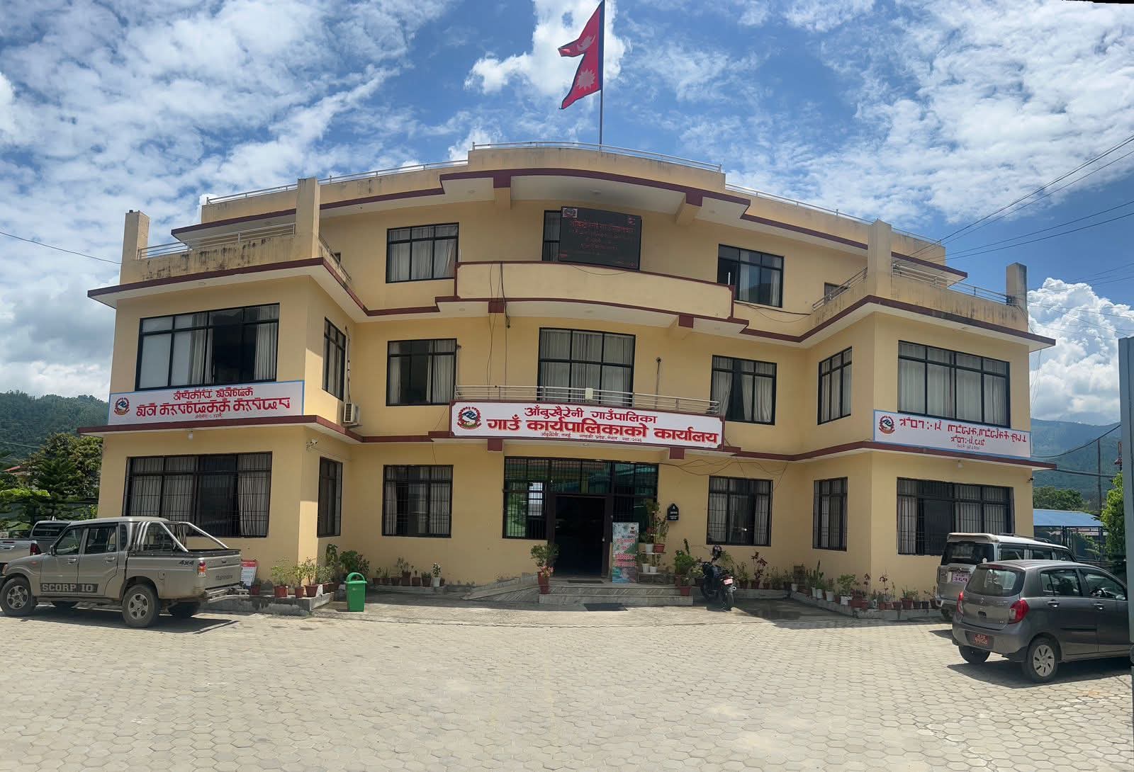 सुशासन र प्रभावकारी कामको परिणाम: आँबुखैरेनी गाउँपालिका तनहुँमा उत्कृष्ट