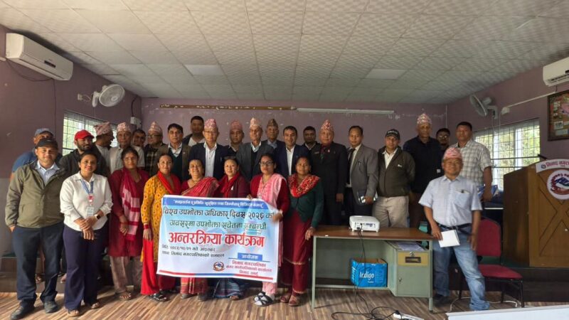 भिमादमा उपभोक्ता सचेतना कार्यक्रम सम्पन्न