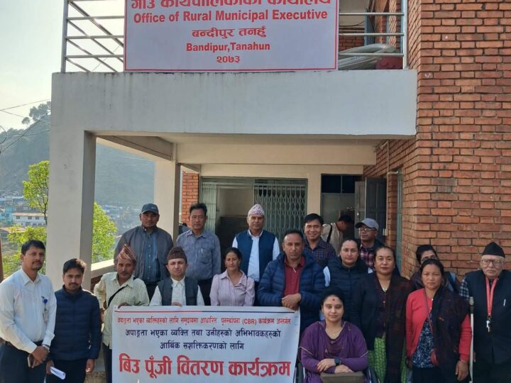बन्दीपुरमा अपाङ्गता भएका व्यक्तिहरूलाई बिउ पुँजी वितरण