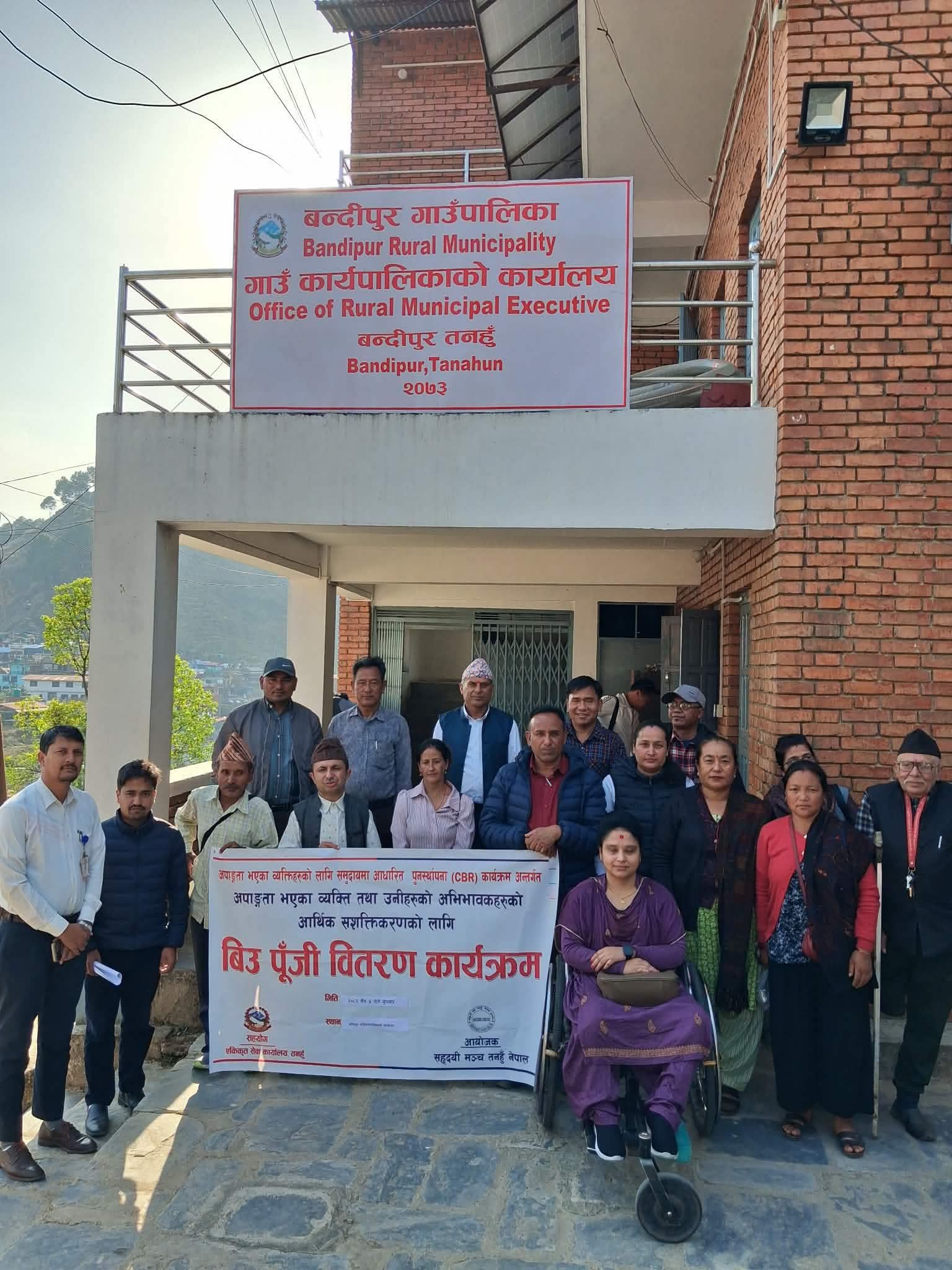 बन्दीपुरमा अपाङ्गता भएका व्यक्तिहरूलाई बिउ पुँजी वितरण