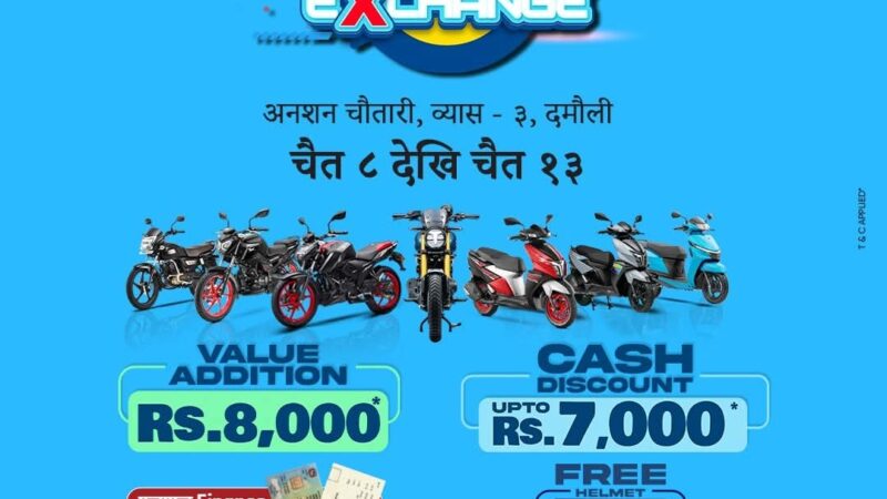 दमौलीमा पहिलो पटक टिभीएस स्मार्ट एक्सचेन्ज मेला आयोजना हुँदै