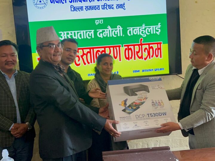प्रदेश अस्पताल दमौलीलाई आदिवासी जनजाति महासंघ तनहुँको सहयोग हस्तान्तरण