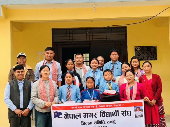 मगर विद्यार्थी संघको स्थापना दिवसमा जेहेनदार विद्यार्थीलाई शैक्षिक सामग्री वितरण
