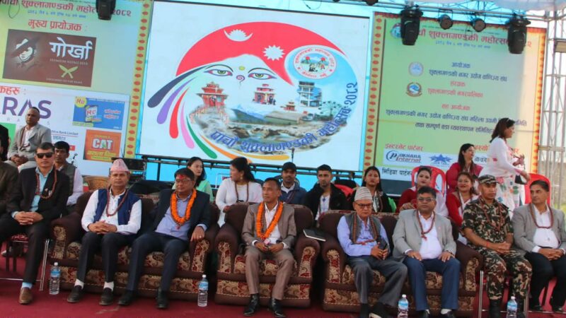 पाँचौ शुक्लागण्डकी महोत्सव सकियो